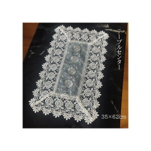 �]�G �e�[�u���Z���^�[ ���[�X �o���h�J 35×58cm 520-04