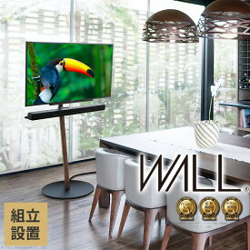 組立設置付き WALLインテリアテレビスタンドA2 ハイタイプ 24～55v対応 小型 コード収納 自立型 キャスター付き フラット 薄型ベース テレビ台 テレビスタンド TVスタンド ホワイト ブラック ウォールナット 震度7耐震試験済 EQUALS イコールズ