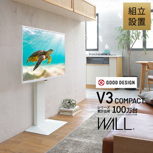 �g���ݒu�t�� WALL�C���e���A�e���r�X�^���hV3 COMPACT 24�`55v�Ή� �Ǌ񂹃e���r�� TV�X�^���h �w�ʎ��[ �R�[�h���[ �~�j ���^ �R���p�N�g �z���C�g �� �u���b�N �� �E�H�[���i�b�g �u���E�� �z��