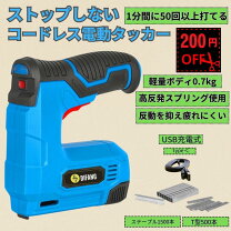 楽天市場】タッカー 4mmの通販
