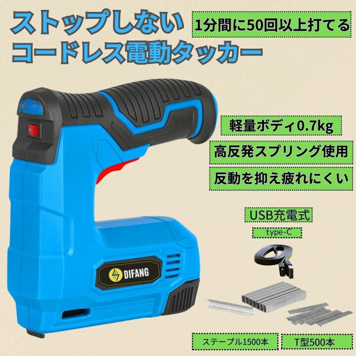 楽天市場】タッカー 電動 タッカー ステープル 釘打機 タッカー電動 釘 