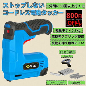 �y800�~off�N�[�|���撅���p�z �^�b�J�[ �d�� �^�b�J�[ �X�e�[�v�� �B�ŋ@ �^�b�J�[�d�� �B�� �[�d�^�b�J�[ �B�ł� �^�b�J �K���^�b�J�[ �s���^�b�J�[ diy �H�� D.I.Y diy diy�p�i �֎q�C�� �C�X�C