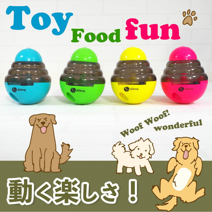 楽天市場 Difang公式 犬おもちゃ 知育玩具 早食い防止 フードボウル 犬のおもちゃ 犬のおやつ おやつ ボール フードボール 犬 犬知育玩具 犬のおもちゃ ボール 猫 おもちゃ 犬のおもちゃ しつけ 猫 おやつ フードボール 犬食べ過ぎ防止 Difang 楽天市場 Difang公式 犬おもちゃ 知育玩具 早食い防止 フードボウル 犬のおもちゃ 犬のおやつ おやつ ボール フードボール 犬 犬知育玩具 犬のおもちゃ ボール 猫 おもちゃ 犬のおもちゃ しつけ 猫 おやつ フードボール 犬食べ過ぎ防止 Difang