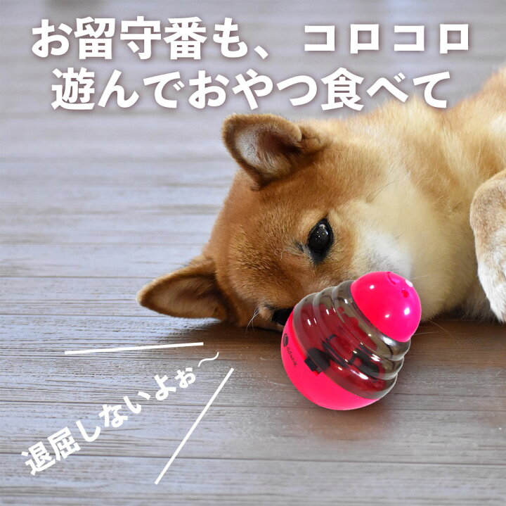 楽天市場 500円off 薩摩國大物産展経由 Difang公式 犬おもちゃ 知育玩具 早食い防止 フードボウル 犬のおもちゃ 犬のおやつ おやつ ボール 犬知育玩具 犬のおもちゃ ボール 猫 おもちゃ 犬のおもちゃ 犬食べ過ぎ防止 Difang