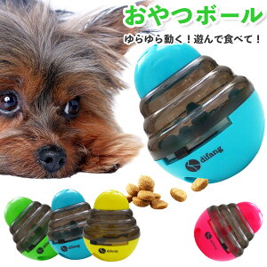 犬 おもちゃ おやつボール 犬用品の通販 価格比較 価格 Com