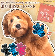 【剥がれにくい】【いつまでも自由に歩ける】 犬 滑り止め 犬 靴下 ペット用滑り止めシール 犬用滑り止め…