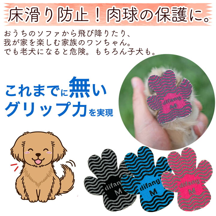 楽天市場 剥がれにくい 犬 滑り止め 犬用靴 犬 靴下 ペット用滑り止めシール 犬用滑り止めシール ペット用靴下 犬用靴下 ペット滑り止めシール 犬 滑り止めシール ペット用靴 犬靴 ペット用滑り止めフットパッド 犬靴下すべり止め 肉球滑り止め Difang