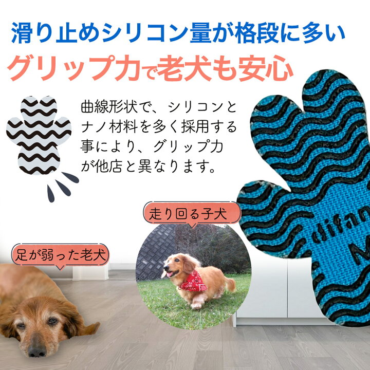 限定モデル ペット用滑り止めシール 犬用滑り止めシール ペット用靴下 犬用靴下 ペット滑り止めシール 犬滑り止めシール ペット用靴 犬用靴 滑り止め肉球 Fleckscore Com
