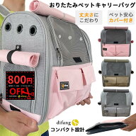 【800円offクーポン先着利用】 【ペット共に、安心の緊急避難】 猫キャリーバック 猫キャリーバック リュ…