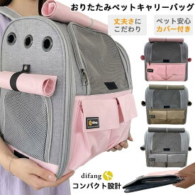 【ペット共に、安心の緊急避難】 猫キャリーバック 猫キャリーバック リュック ペットキャリー ペットキャリー リュック 猫 キャリーバッグ かわいい ネコキャリーリュック ペットキャリーバッグ 犬キャリーリュック 猫キャリー ペットリュック 【ペットとお出かけ】
