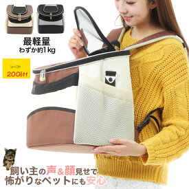 【200円offクーポン先着100回】 【軽くて丈夫】 緊急時のリュックに一つ 猫キャリーリュック 犬キャリーバッグ 子供も使える程軽い ペットキャリーリュック 猫キャリーバック 猫キャリーバッグリュック 犬 キャリー リュック ねこキャリーバッグ 【病院通いに】