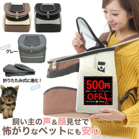 【500円offクーポン先着利用】 【軽くて丈夫】 緊急時のリュックに一つ 猫キャリーリュック 犬キャリーバッグ 子供も使える程軽い ペットキャリーリュック 猫キャリーバック 猫キャリーバッグリュック 犬 キャリー リュック ねこキャリーバッグ 【病院通いに】