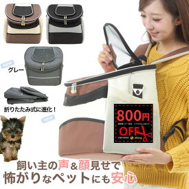 【800円offクーポン先着利用】 【軽くて丈夫】 緊急時のリュックに一つ 猫キャリーリュック 犬キャリーバッグ 子供も使える程軽い ペットキャリーリュック 猫キャリーバック 猫キャリーバッグリュック 犬 キャリー リュック ねこキャリーバッグ 【病院通いに】
