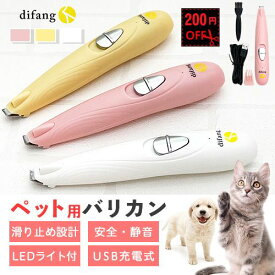 【200円offクーポン先着100回】 【ペットの肉球を清潔に】 犬 バリカン 肉球の間の毛カット ペットバリカン 足裏 ペット用バリカン 静音 LEDライト付き 犬用バリカン 足裏 猫バリカン足裏 バリカン部分カット 犬バリカン肉球 犬バリカン足裏 猫肉球バリカン バリカン顔