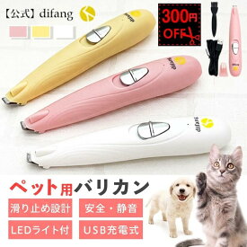 【300円offクーポン先着100回】 【ペットの肉球を清潔に】 犬 バリカン 肉球の間の毛カット ペットバリカン 足裏 ペット用バリカン 静音 LEDライト付き 犬用バリカン 足裏 猫バリカン足裏 バリカン部分カット 犬バリカン肉球 犬バリカン足裏 猫肉球バリカン バリカン顔