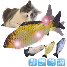 楽天市場 猫 魚 おもちゃの通販