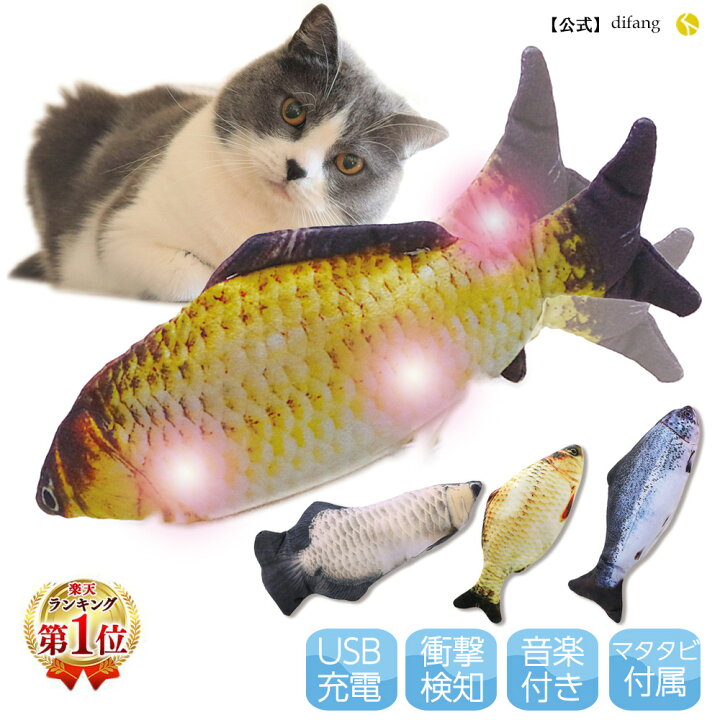 猫 おもちゃ ブルブル動く魚 充電式 電動 キャットトイ ぬいぐるみ ペット A