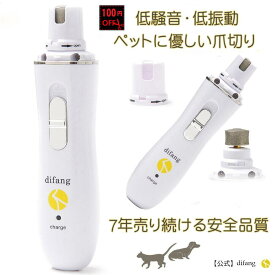 【100円offクーポン先着100回】【すやすや眠る】 犬 爪切り 【正規品】 刃は水洗いOK 電動爪トリマー 爪切り 猫 犬爪切り 犬爪やすり 犬用爪切り 犬爪切り電動 ペット爪切り ペット爪やすり 犬ネイル 犬つめきり 猫爪切り 猫爪やすり 爪とぎ 犬爪削り 爪とぎ猫 犬深爪