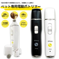 楽天市場】犬 電動 爪やすりの通販