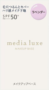 y󂠂zmedia luxe(fBA NX) X[Xr[eB[x[X x_[yωnz4973167707272