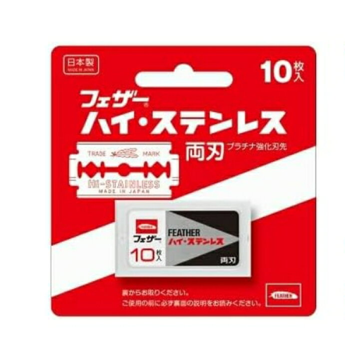 楽天市場】【訳あり】FEATHER ハイステンレス 両刃 FH-10B 10個セット 
