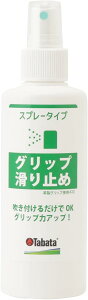 y󂠂zTabata(^o^) St Obv ~ SteiXpi Obv~߃N[i[ |v GV0539 4983608509570