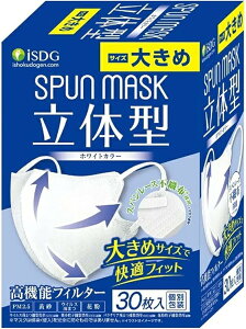 y󂠂ziSDG Xp}XN 3D Xp[XsDzJ[}XN TCY  30 zCg4562355182573