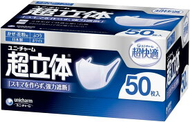 【訳あり】超立体 (日本製 PM2.5対応)マスク かぜ・花粉用 ふつうサイズ 50枚入(unicharm) 4903111947614