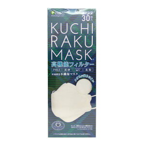 �y�󂠂�zKUCHIRAKU�@MASK�@�z���C�g�@30���� 4562355181019