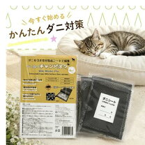 楽天市場】置く だけ 簡単 ダニシートの通販
