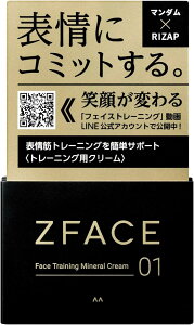 �y�󂠂�zZFACE(�[�b�g�t�F�C�X) �t�F�C�X�g���[�j���O �~�l�����N���[�� [ ���C�U�b�v �\��� �g���[�j���O �N���[�� ]100g X001AHI9OB B0D9W4DWF5
