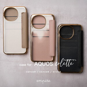 wʃNA 蒠^ AQUOS ANIX NAP[X sense9 sense8 wish4 P[X V[v Jo[ Vv l킢 X}zP[X [ J[h uh empire