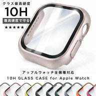 アップルウォッチ カバー 10H 最高硬度 強化ガラス apple watch se3 11 10 9 8 7 ケース 49mm 46mm 45mm …