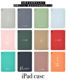 名入れ ipad ケース 可愛い 韓国 第10世代 10.9 第9世代 第8世代 第7世代 10.2 第6世代 第5世代 ipad mini ミニ mini6 ipad air air5 air4 a 三つ折りスマートカバー オートスリープ スタンド ipad第9世代 [M便 1/1]