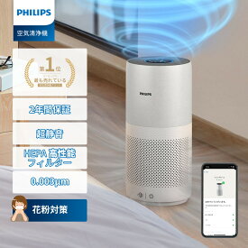 【5000円クーポン】PHILIPS (フィリップス) 空気清浄機 AC2939 HEPA フィルター 0.003μmまで浄化 60畳対応 強力浄化 スマートディスプレイ チャイルドロック搭載 アプリ制御 3年交換不要 PM2.5 細菌 ウイルス 花粉 脱臭（2000iシリーズ)