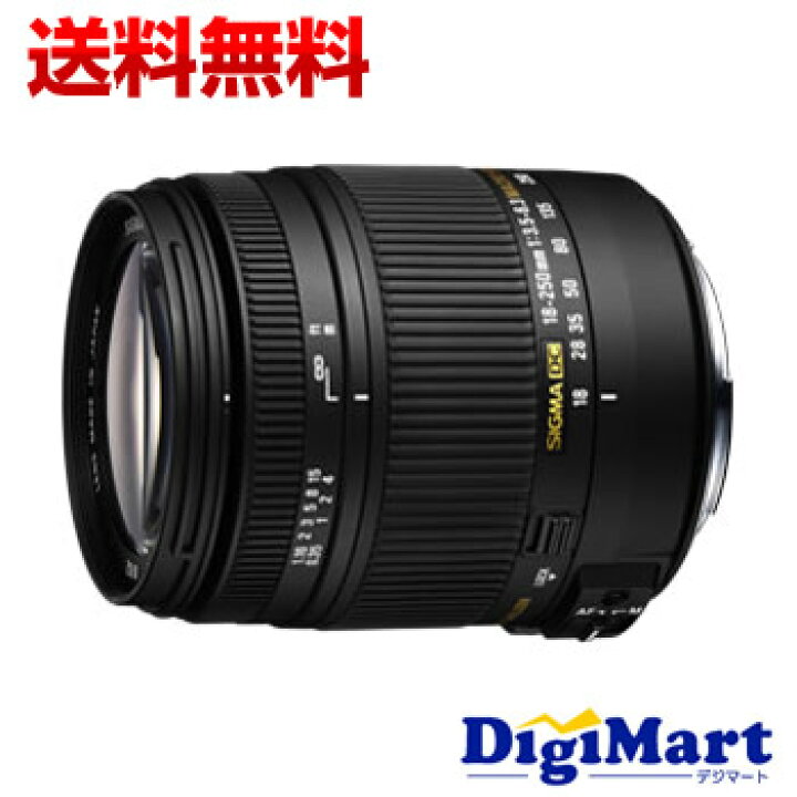 楽天市場】【送料無料】シグマ SIGMA 18-250mm F3.5-6.3 DC MACRO OS 