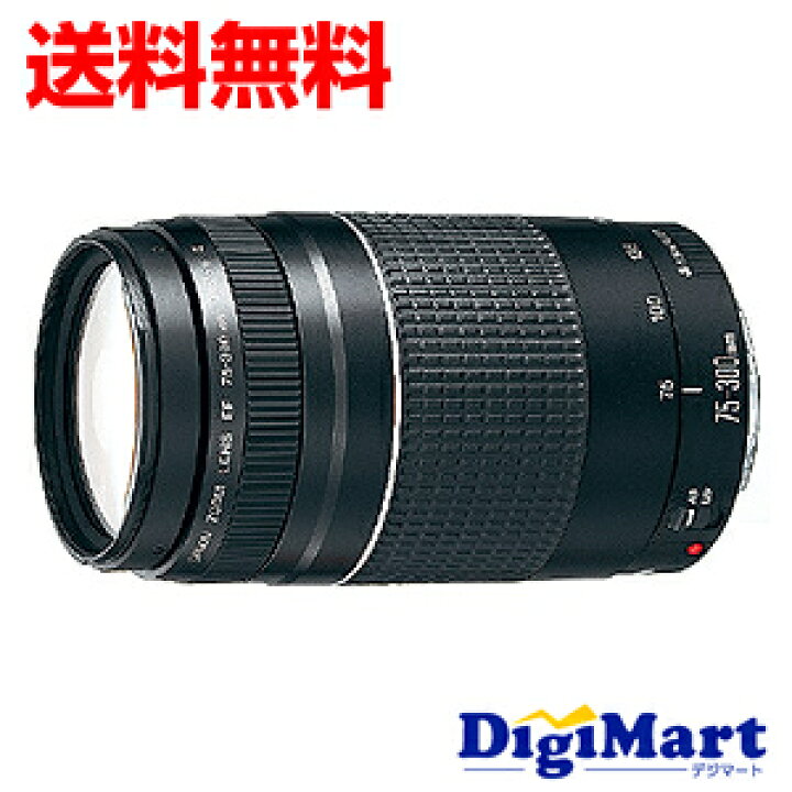 楽天市場】【送料無料】キヤノン Canon EF75-300mm F4-5.6 III 激安 