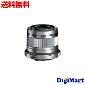 【送料無料】オリンパス OLYMPUS M.ZUIKO DIGITAL 45mm F1.8 [シルバー] 単焦点レンズ【新品・並行輸入品・保証付き】
