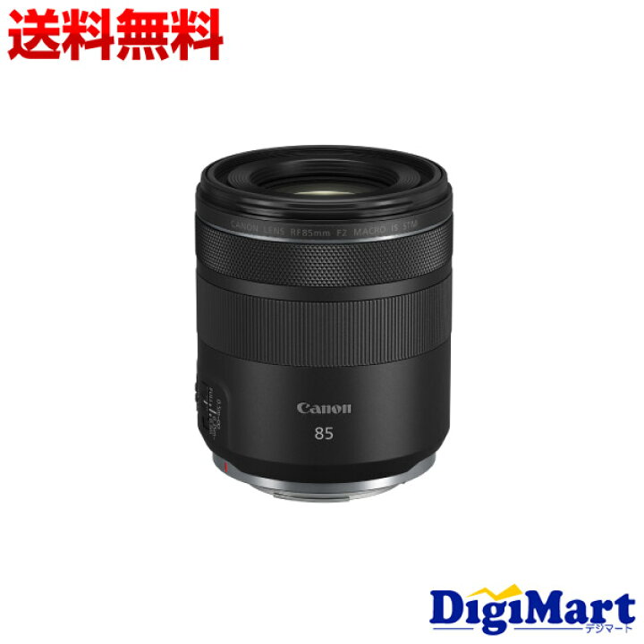 楽天市場】【送料無料】キヤノン Canon RF85mm F2 マクロ IS STM 単 
