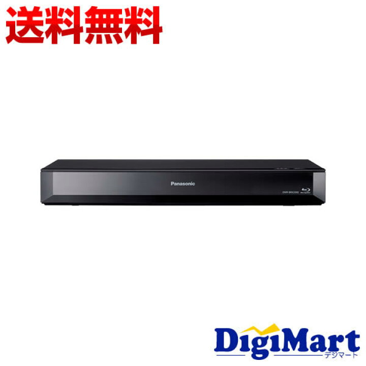 楽天市場】【送料無料】パナソニック Panasonic ブルーレイディーガ 