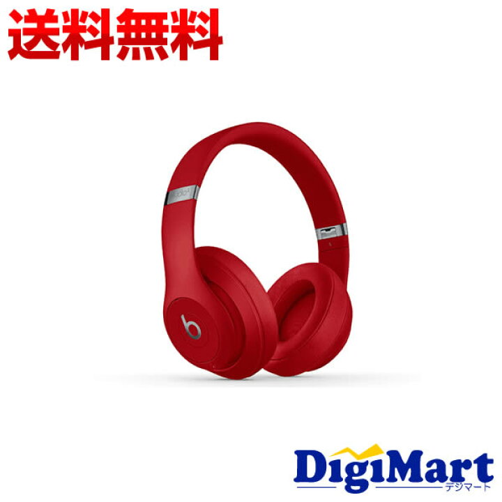 楽天市場】【送料無料】beats by dr.dre studio3 wireless ワイヤレス 