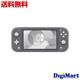 【送料無料】任天堂 Nintendo Switch Lite [グレー] ニンテンドースイッチ ライト【新品・国内正規品】