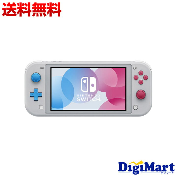 楽天市場】【送料無料】任天堂 Nintendo Switch Lite [ザシアン  