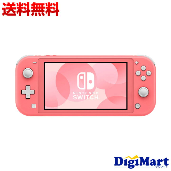 楽天市場】【送料無料】任天堂 Nintendo Switch Lite [コーラル  