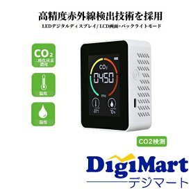 【送料無料】CO2センサー二酸化炭素濃度計 空気質検知器温/湿度表示付き 日本語マニュアル付き【新品・正規品】