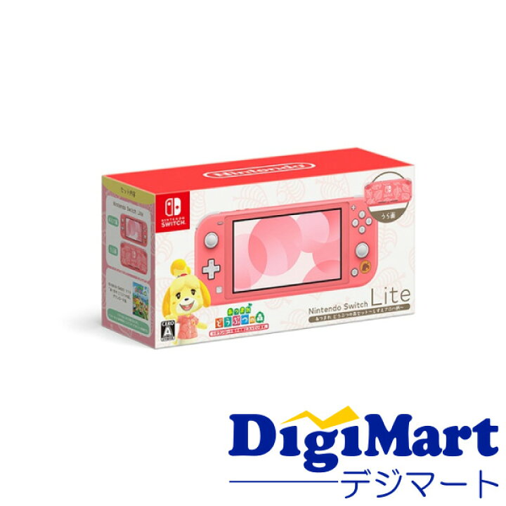 楽天市場】【送料無料】任天堂 Nintendo Switch Lite あつまれ 