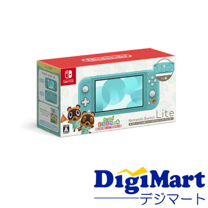 送料無料】Nintendo Switch あつまれ どうぶつの森セット - ポータブル 