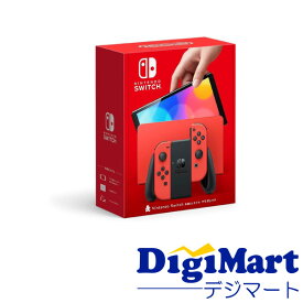 【送料無料】任天堂 Nintendo Switch 有機ELモデル [マリオレッド] [HEG-S-RAAAA] 【新品・国内正規品】