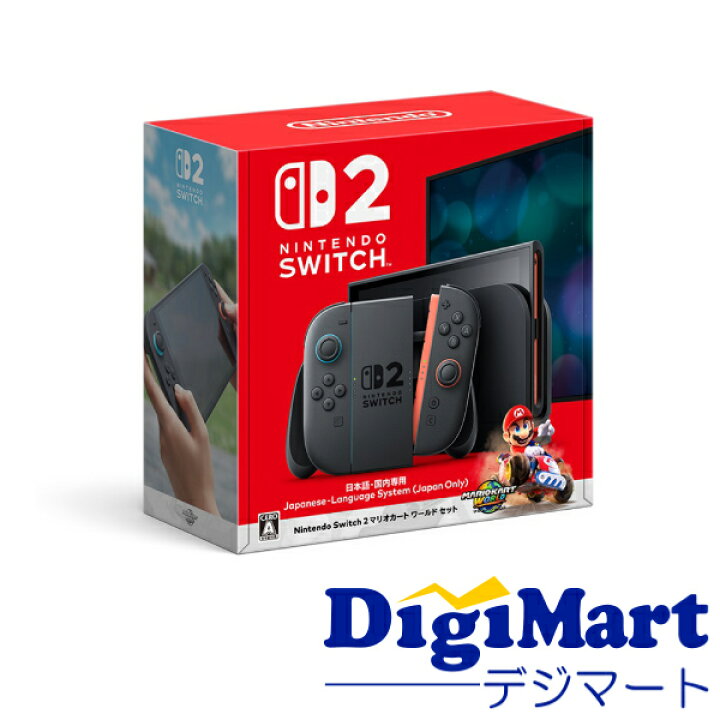 楽天市場】【送料無料】任天堂 Nintendo Switch 2（日本語・国内専用 