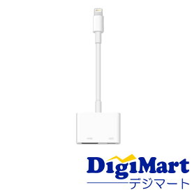 【送料無料】Apple純正品 アップル Lightning - Digital AVアダプタ MW2P3AM/A 【新品・メール便】